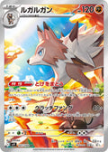 Lycanroc - NM - 107/100 - Battle Partners (Japans) - CardX
