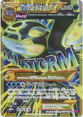 Primal Kyogre - LP - 93 - Bandit Ring - CardX