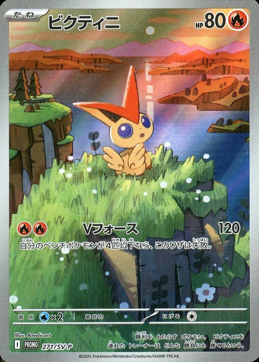 Victini - M - 271/SV - P - SEALED Japanese Promo - CardX