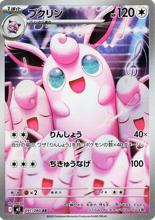 Wigglytuff - NM - 91 - Inferno X - CardX